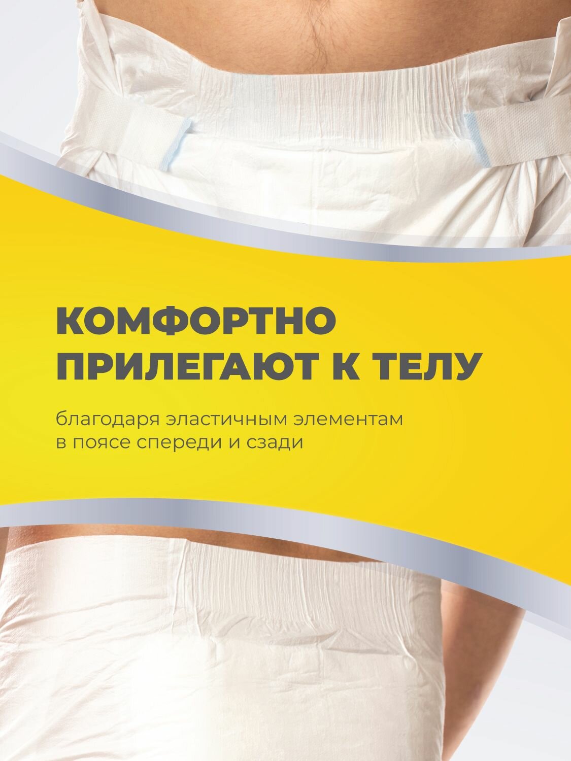 Картинки Подгузники Super Seni Classic размер Medium для средней степени недержания, 10 шт.