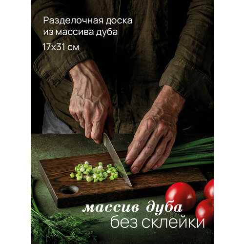 Разделочная доска Wooden People малая