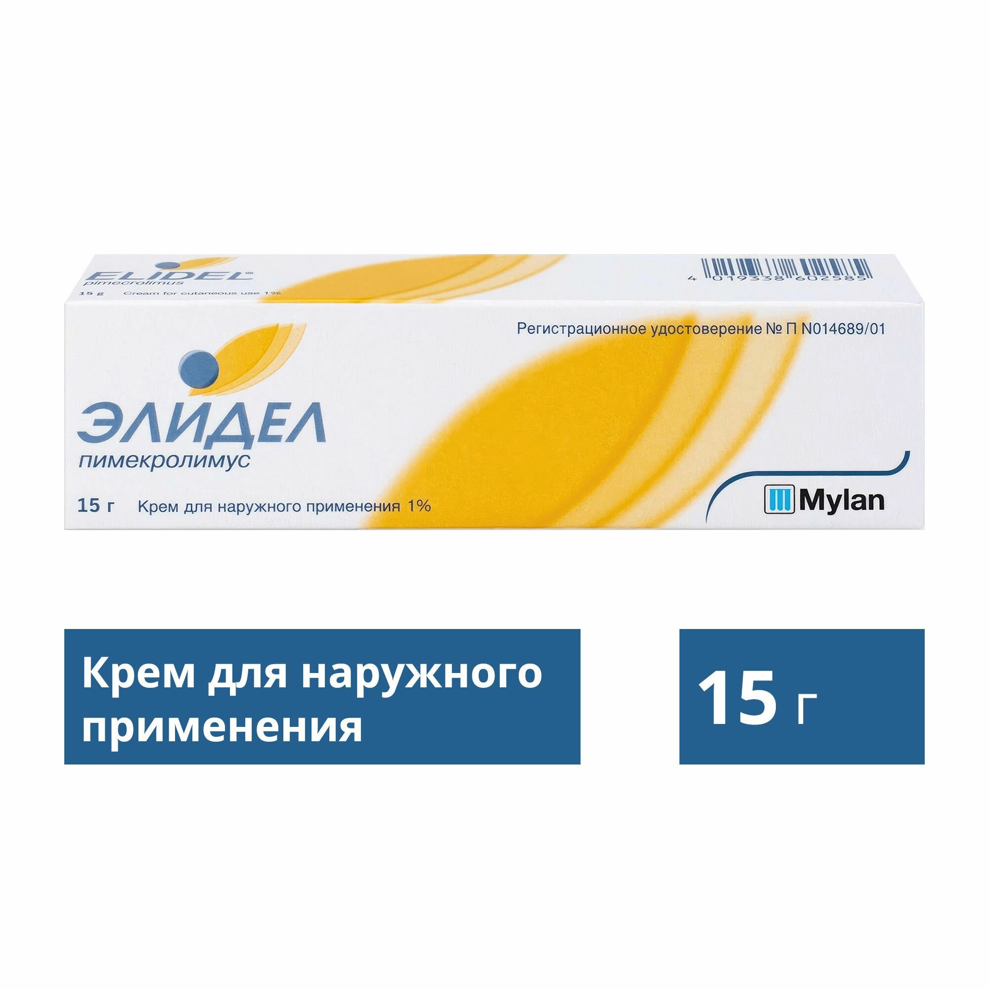 Элидел, крем 1%, 15 г