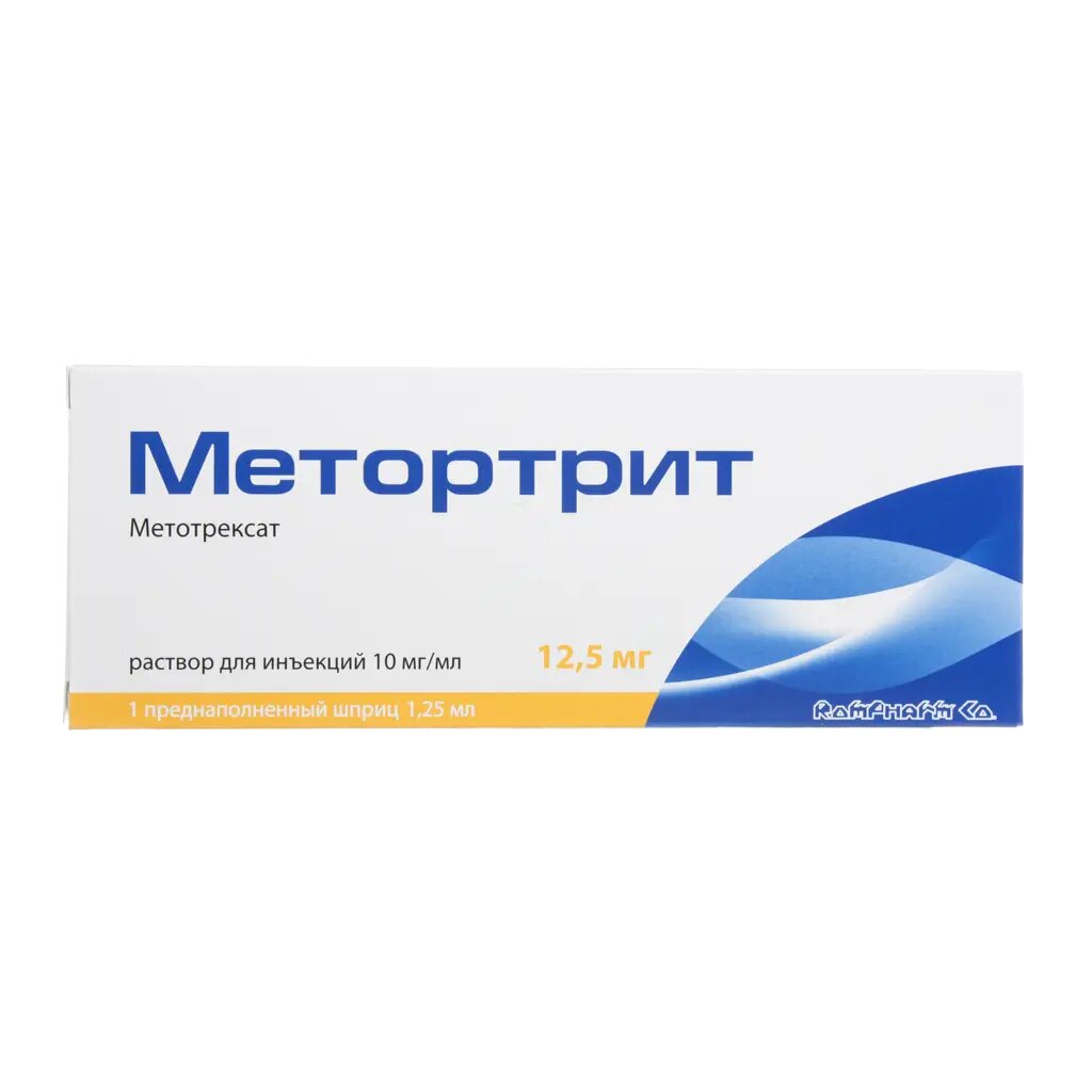 Метортрит раствор для инъекций 10 мг/мл 125 мл шприцы 1 шт