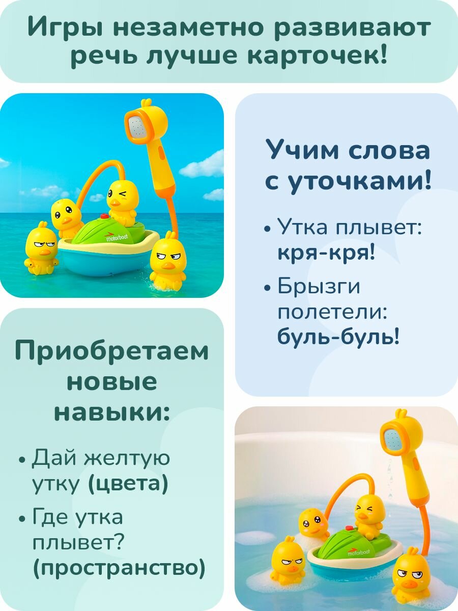 Игрушка для ванной Play Okay уточки, эффекты движения, выпускает фонтан воды, 4 утки, желтый — фото 1