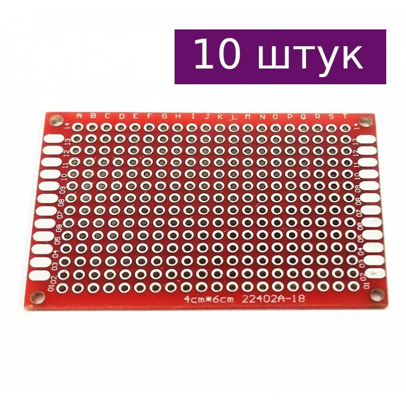 Двусторонняя макетная плата 4х6 см, красная, 10 шт.