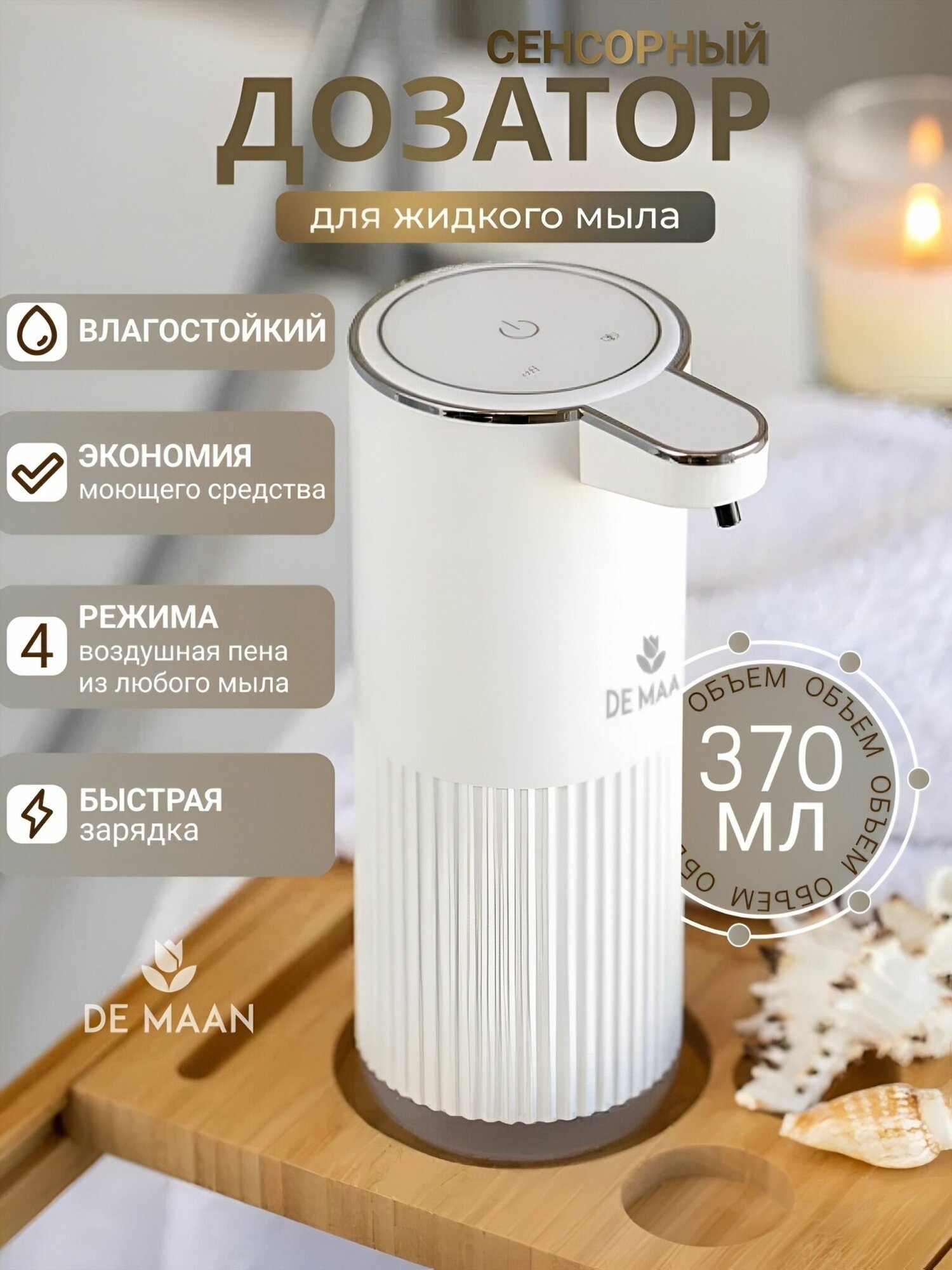 Диспенсер для мыла "Без бренда", сенсорный, настенный, пластик, белый