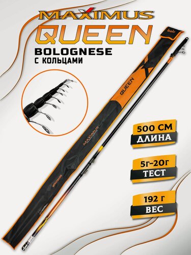 Изображение товара Удочка для рыбалки Maximus QUEEN BOLOGNESE 500 5.0 м, удочка с кольцами, удилище поплавочное