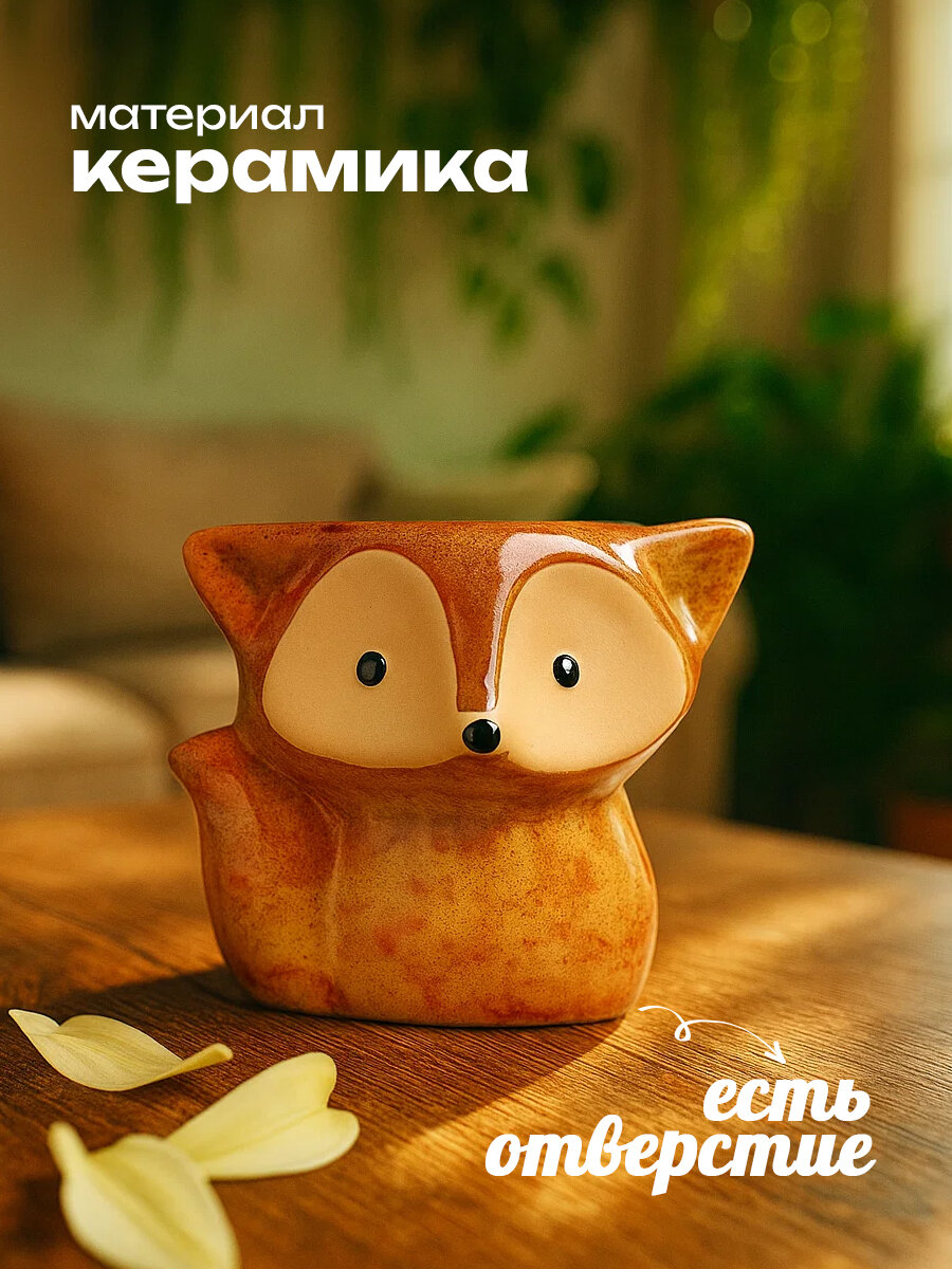 Горшок TAKE IT EASY "Лисенок Фред", керамика, рыжий, 8х9х9см — фото 1