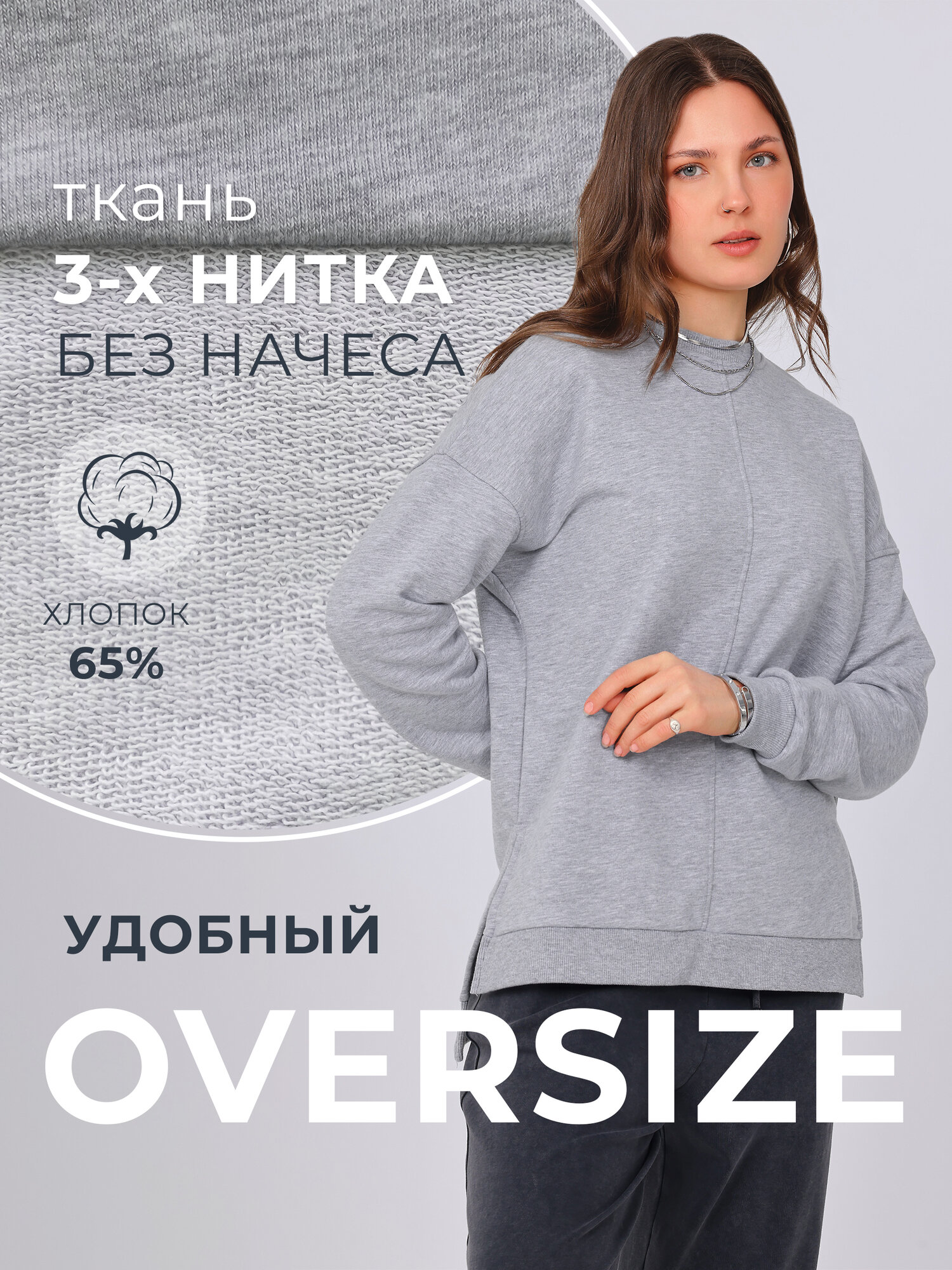 Свитшот Челеби-Текстиль