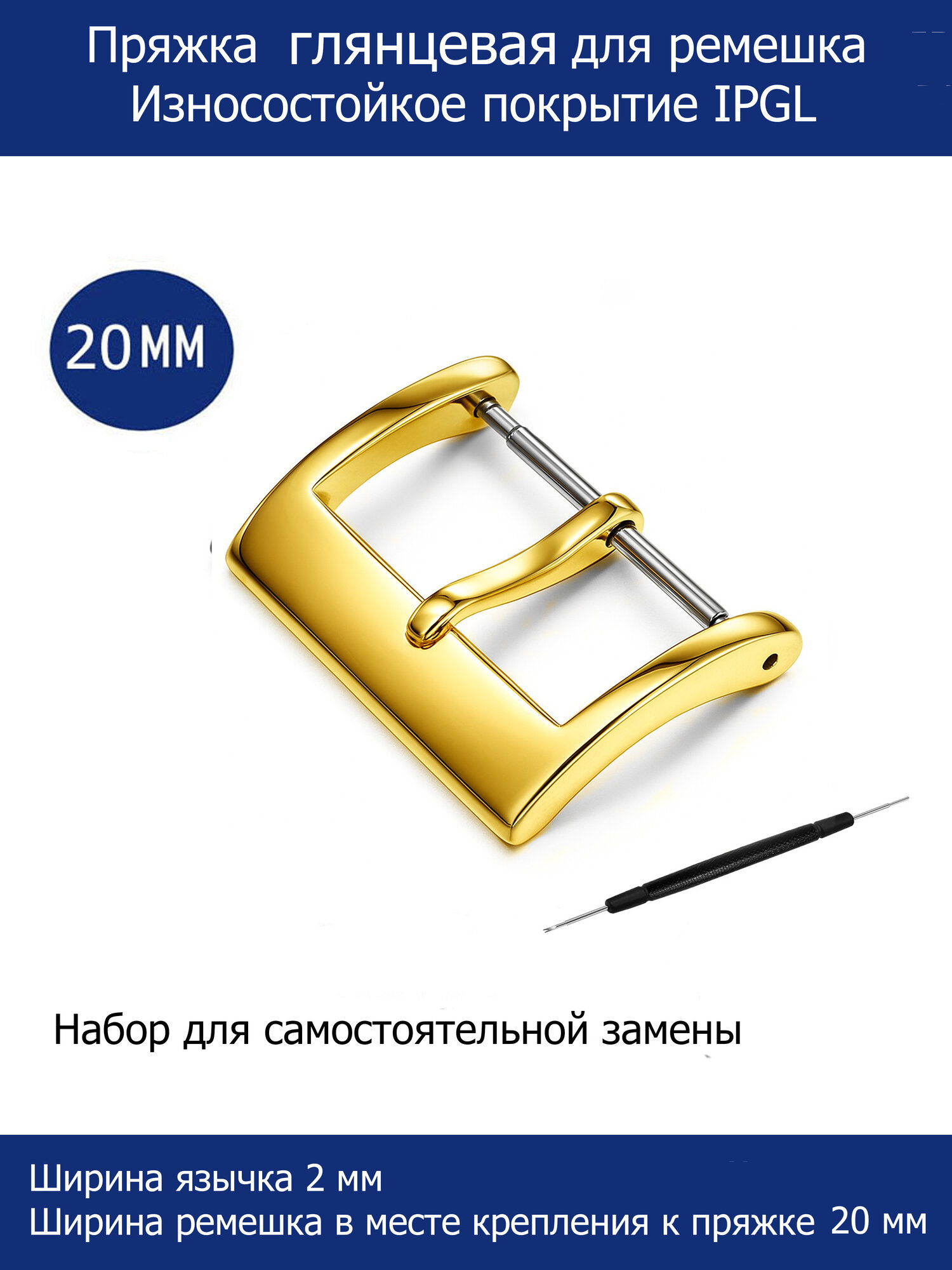 Застежка AXIVER