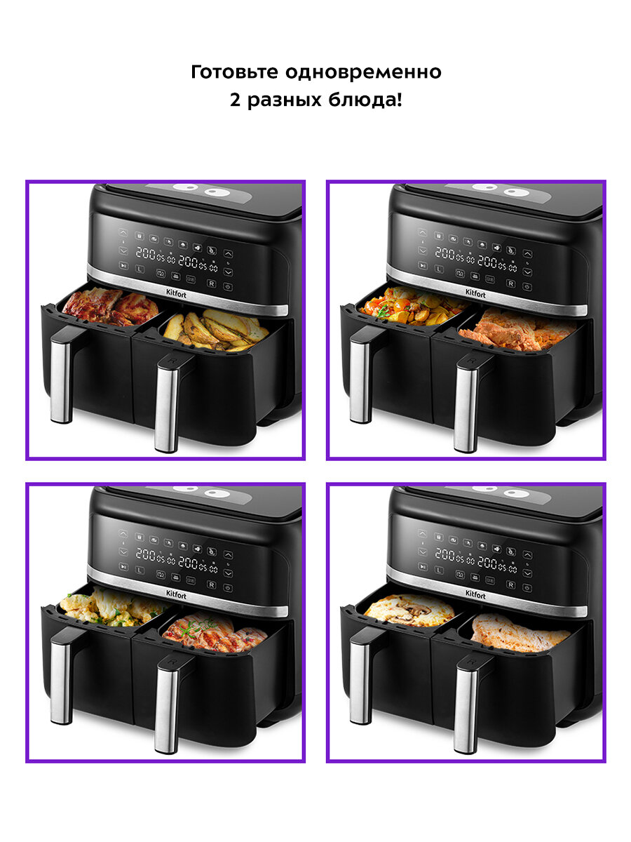 Аэрогриль Kitfort КТ-2248 — фото 1