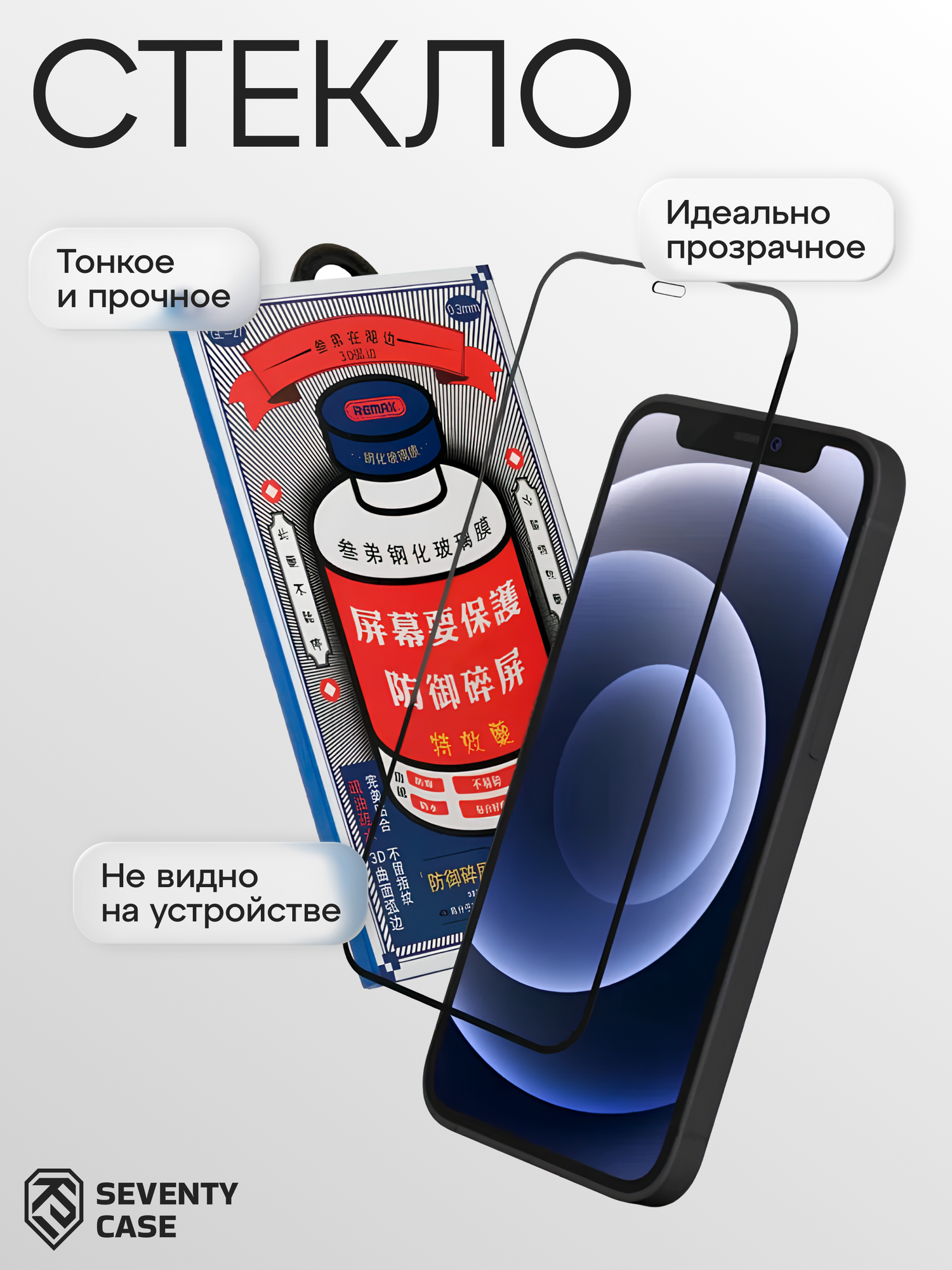 Защитное стекло(Оригинал) Remax Medicine GL-27 для Samsung Galaxy S24+/ S25+ 3D, 9H — фото 1