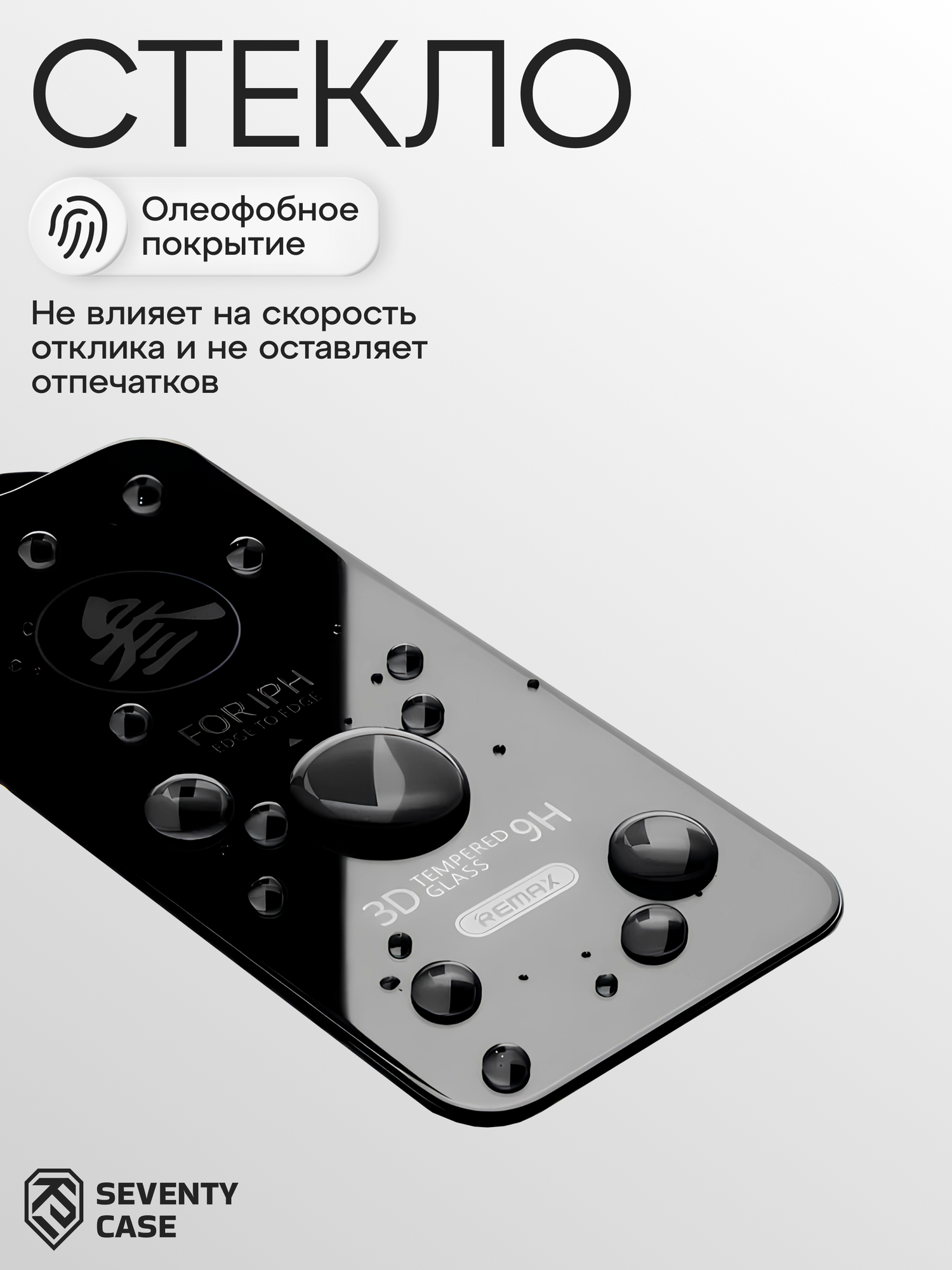 Защитное стекло(Оригинал) Remax Medicine GL-27 для Samsung Galaxy S24+/ S25+ 3D, 9H — фото 1