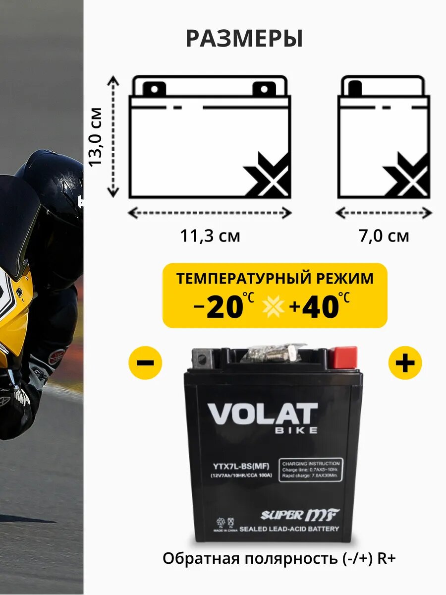 Аккумулятор 12v 7ah на мотоцикл, мопед, скутер, мотоблок AGM — фото 1