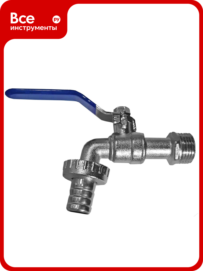 Шаровой кран AQUALINK водоразборный под шланг 1/2 Wh ручка ECO 3965