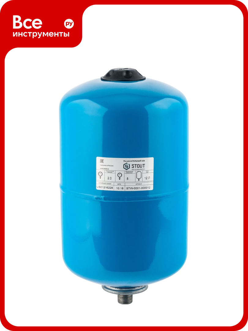 Расширительный бак гидроаккумулятор STOUT 12 л. вертикальный синий STW-0001-000012