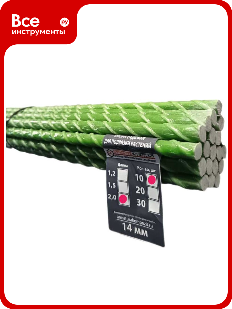 Опора садовая стеклопластиковая для подвязки растений Арматура Композит 14 мм пачка 10 штук по 2 м 4660228920946