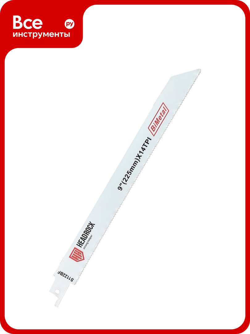 Полотно для сабельной пилы S1122bf 2 шт HEADROCK 701-007-1122