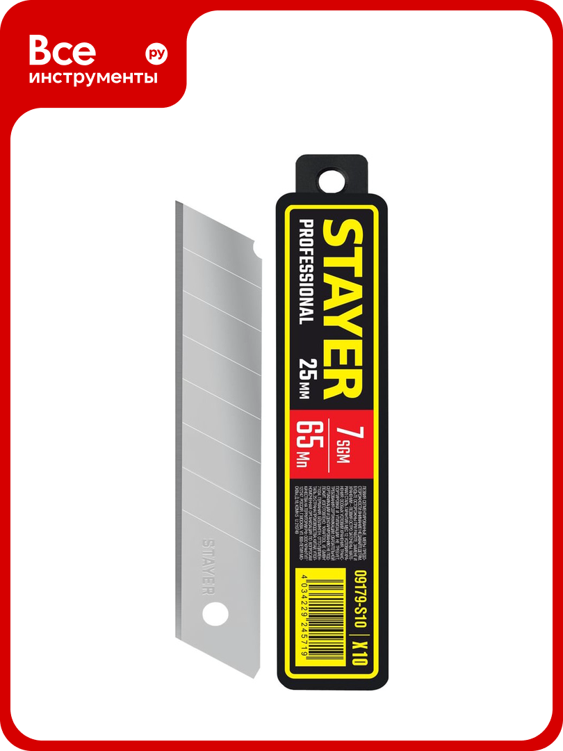 Сегментированные лезвия 25 мм 10 шт. STAYER 09179-S10