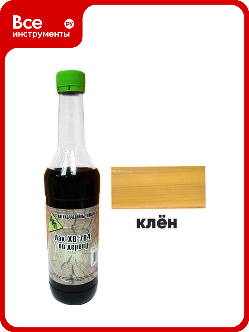 Лак ХВ-784 АО 