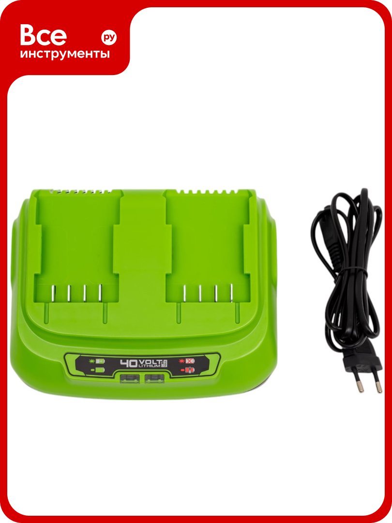 Быстрое зарядное устройство для 2-х аккумуляторов 40V GreenWorks 2938807