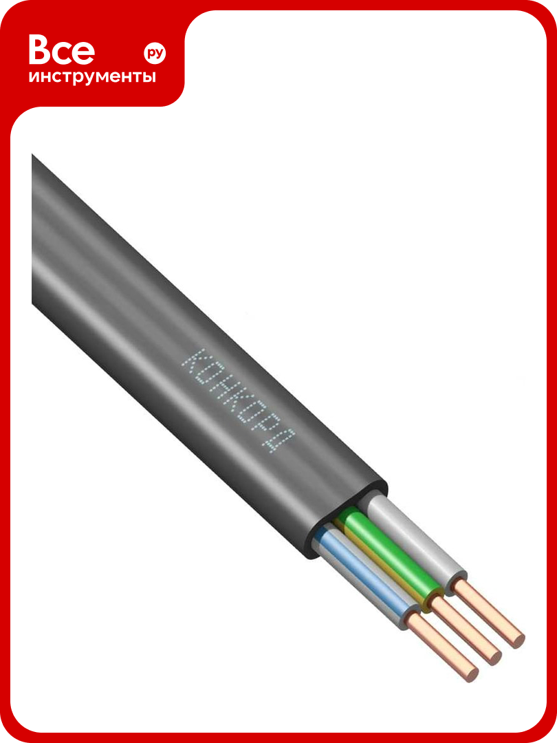 Кабель ООО Конкорд ВВГ-Пнг(А)-LS 3x1,5ок (N, PE) - 0,66 (100м) Бухта 100м 4662