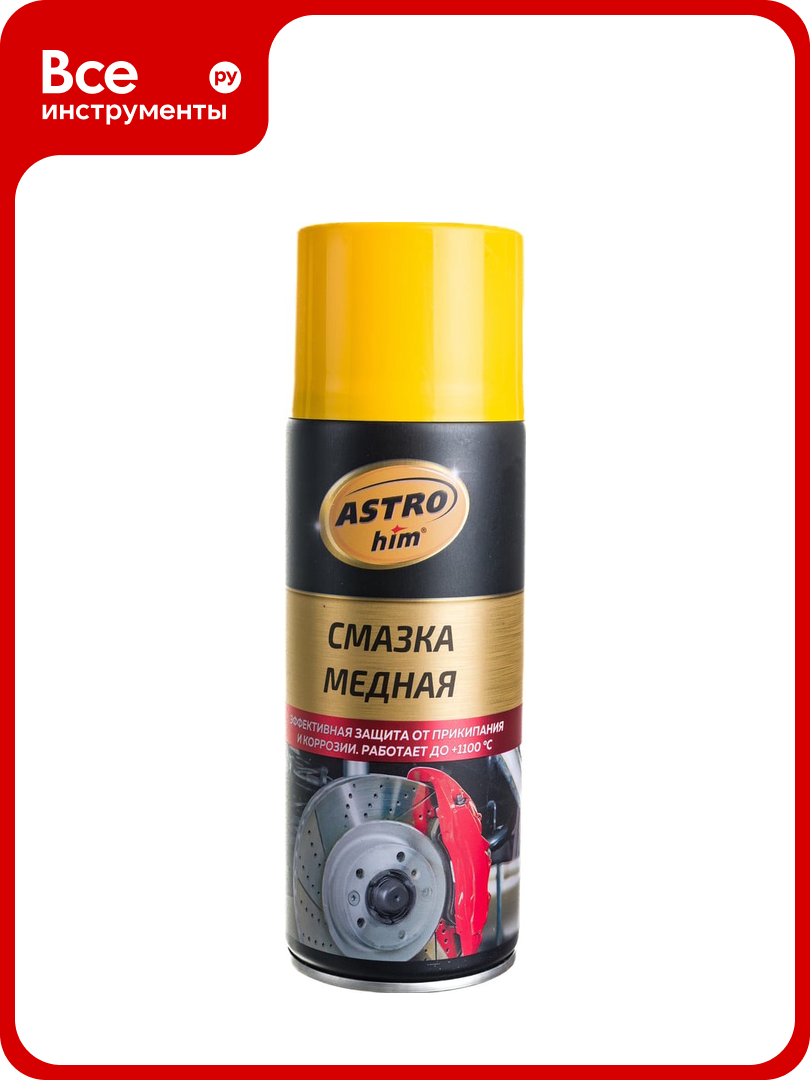 Медная смазка Astrohim 520 мл AC4575