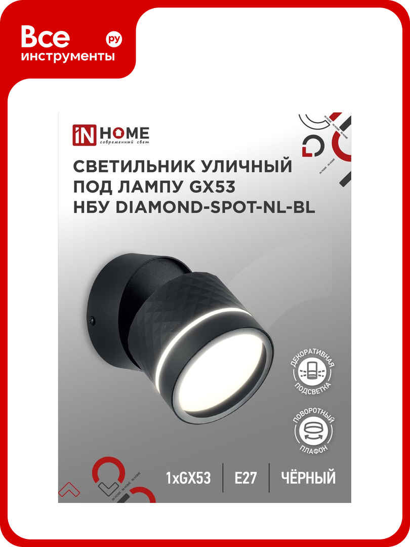 Светильник уличный IN HOME НБУ DIAMOND-SPOT-NL-BL алюм под GX53 черный IP54 4690612052915