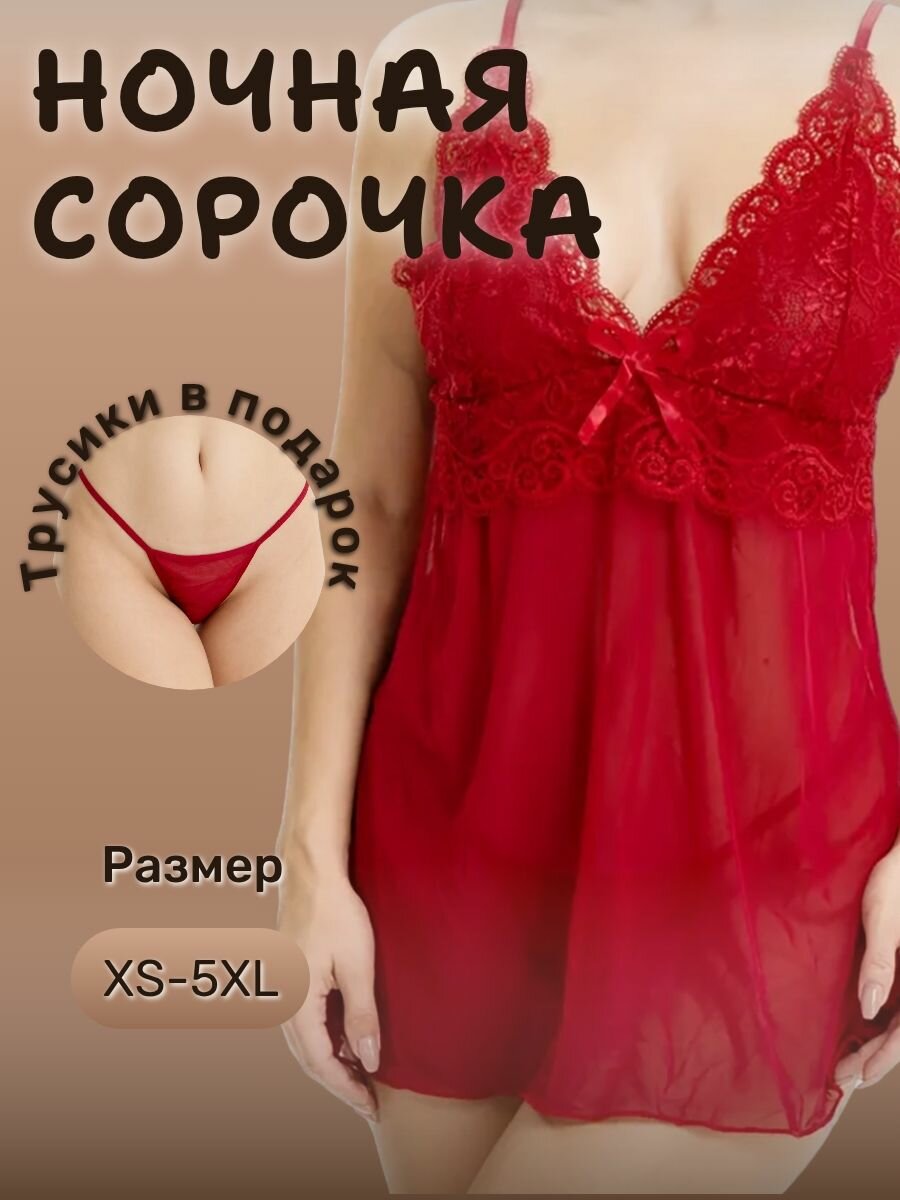 Сорочка Amario Castello Сексуальная, размер 2XL, красный