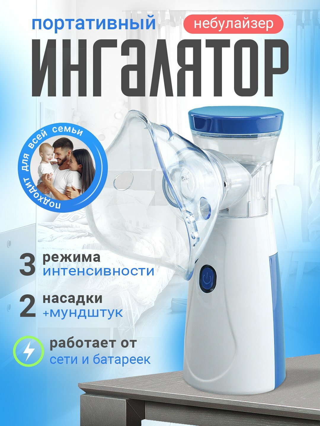 Ингалятор меш-типа JSL-W302, портативный, USB-зарядка, для взрослых и детей