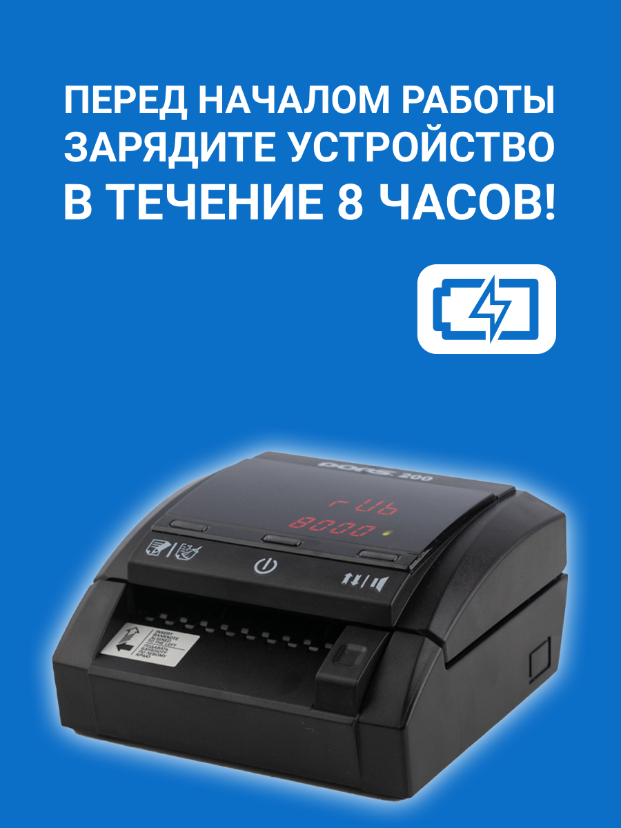 Автоматический детектор банкнот DORS 200 с АКБ, антистокс, портативный — фото 1