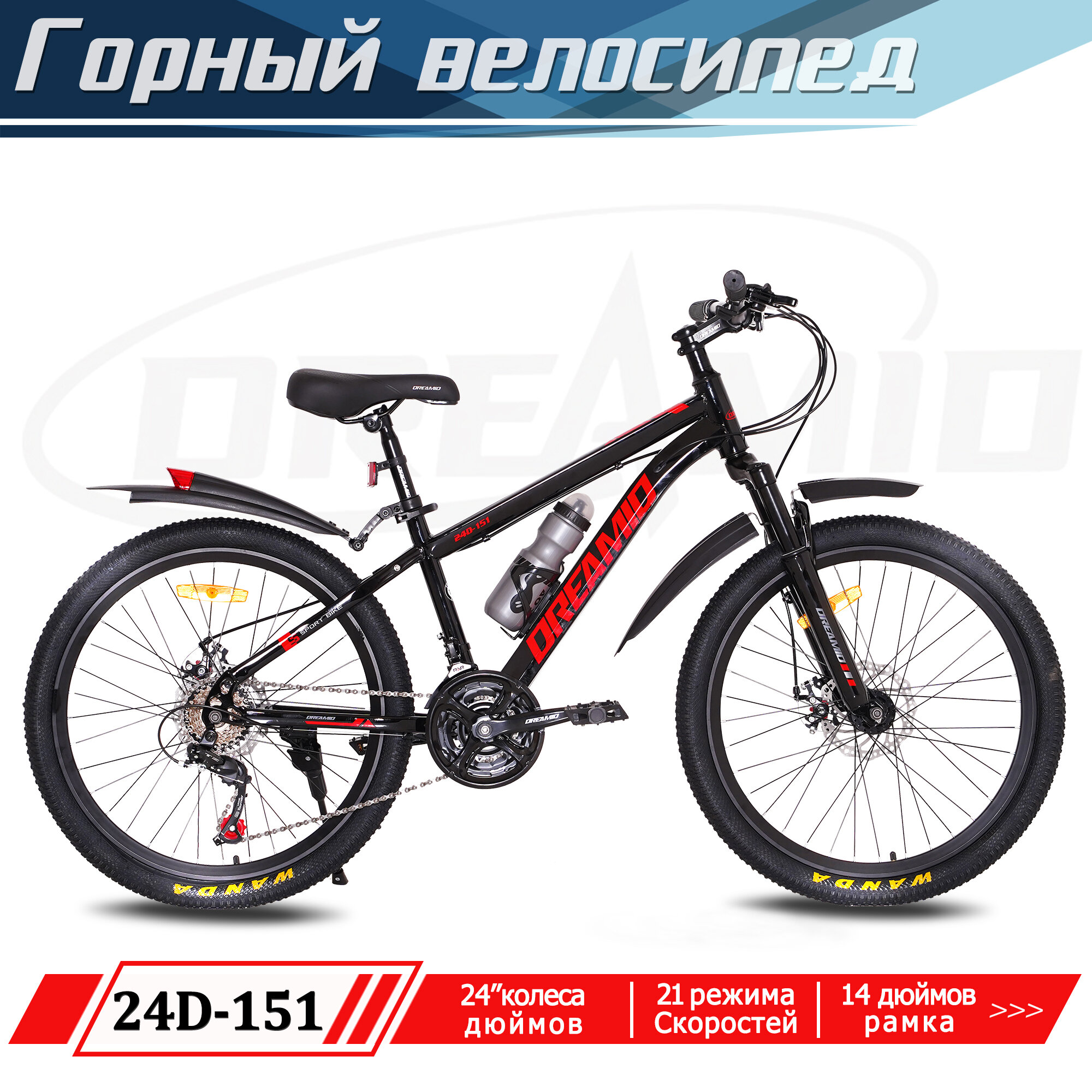 Велосипед горный, 24", рама 16", 21 скорость, стальной, чёрный/красный