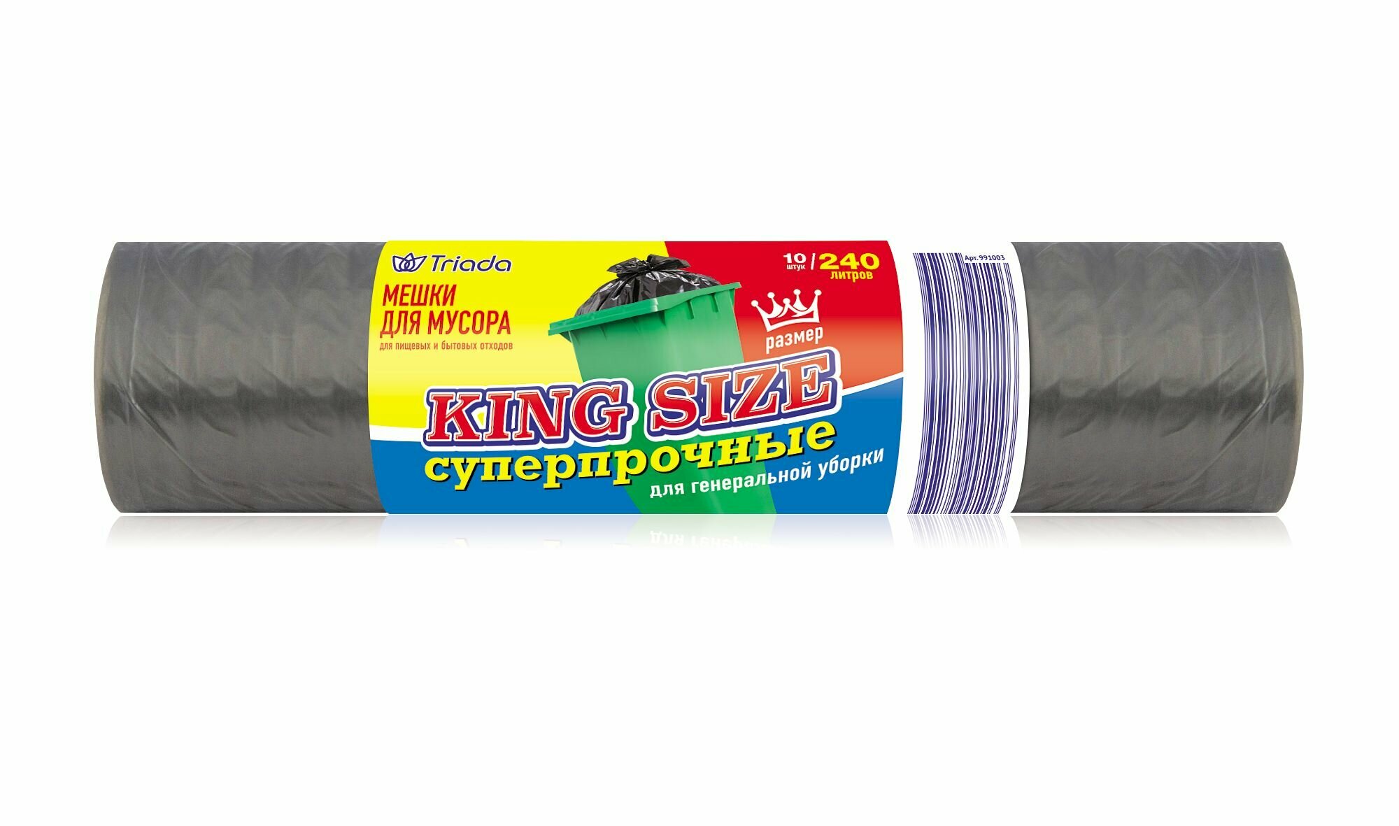 Мешки для мусора Triada суперпрочные king size 240 л 10 шт/уп
