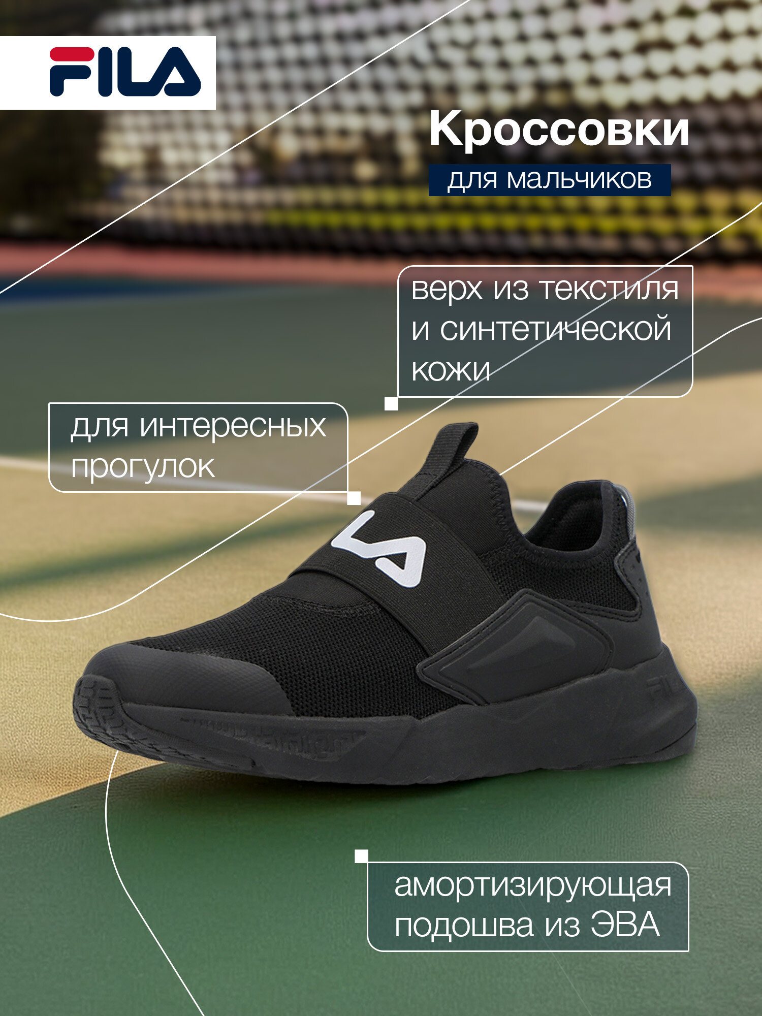 Кроссовки Fila EVAN SL B