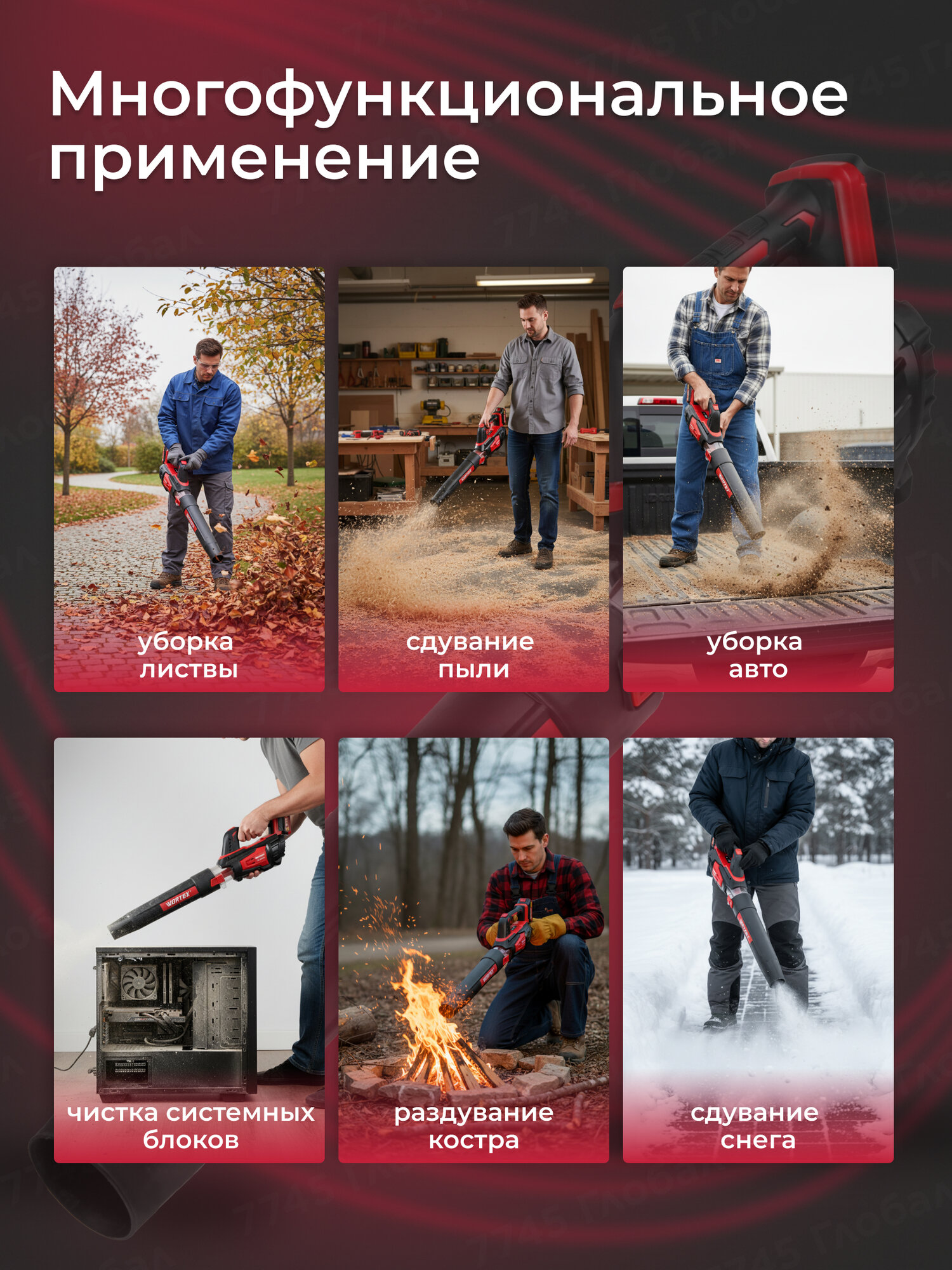 Воздуходувка аккумуляторная WORTEX BB 2018 D ALL1 SOLO (1333738) — фото 1