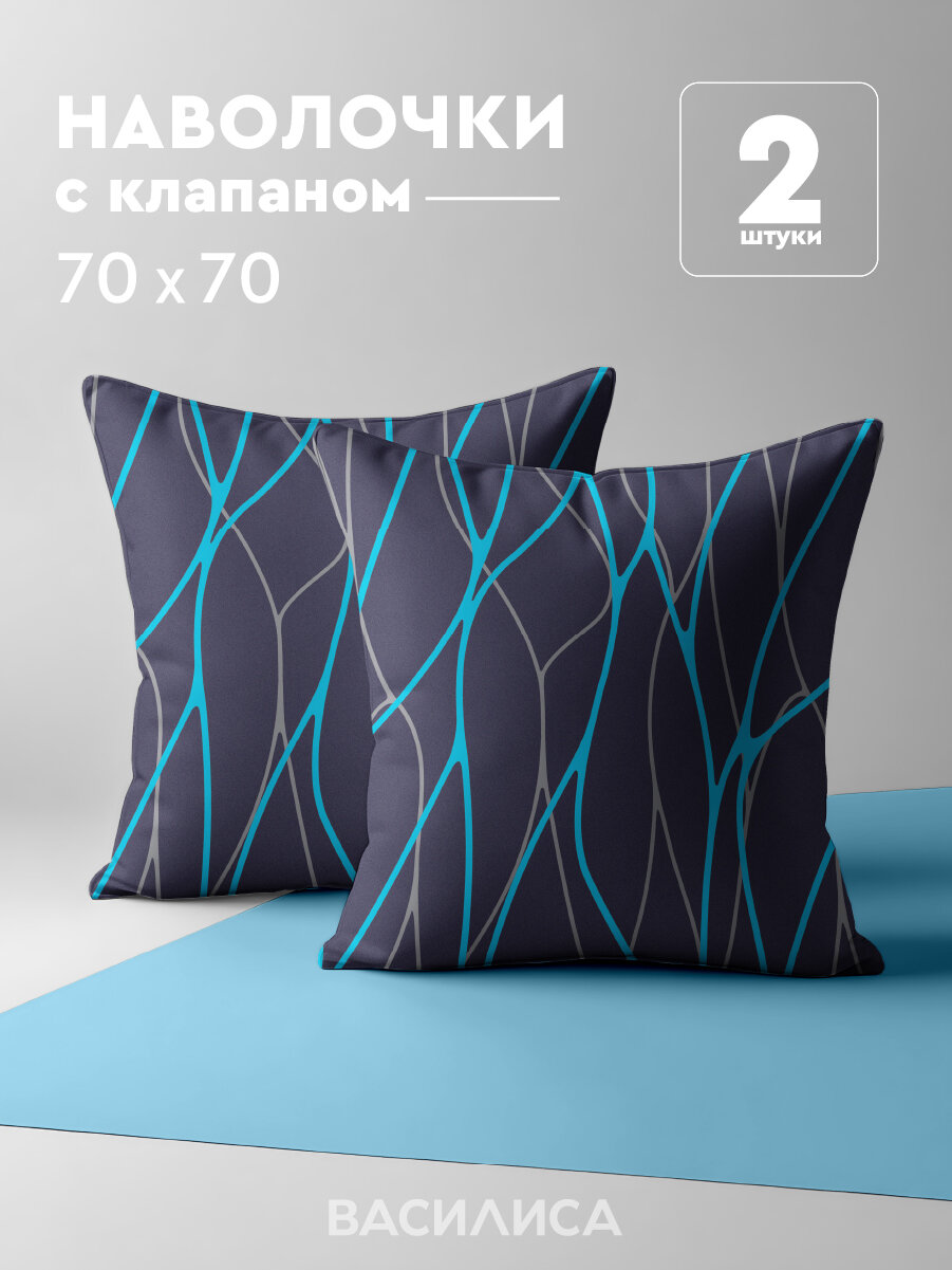 Комплект наволочек Василиса 70х70 см, 2 шт, Бязь, хлопок 100%, Вавилон