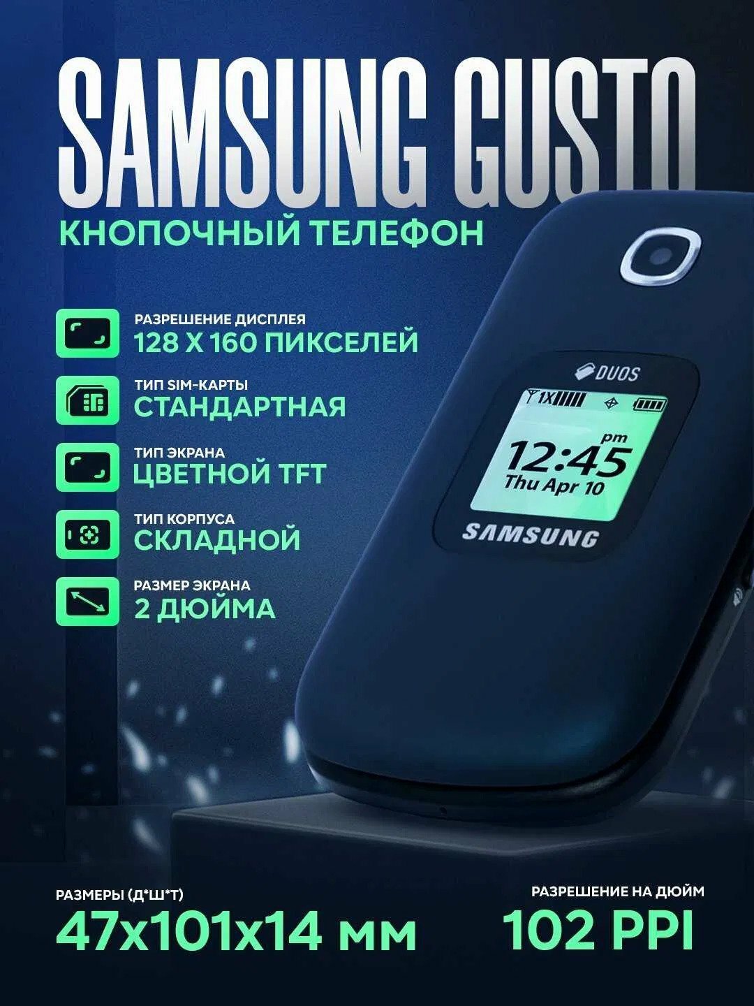 Телефон кнопочный Samsung Gusto 3, камера 1.3Мп, экран 2", аккумулятор 1000 мА/ч
