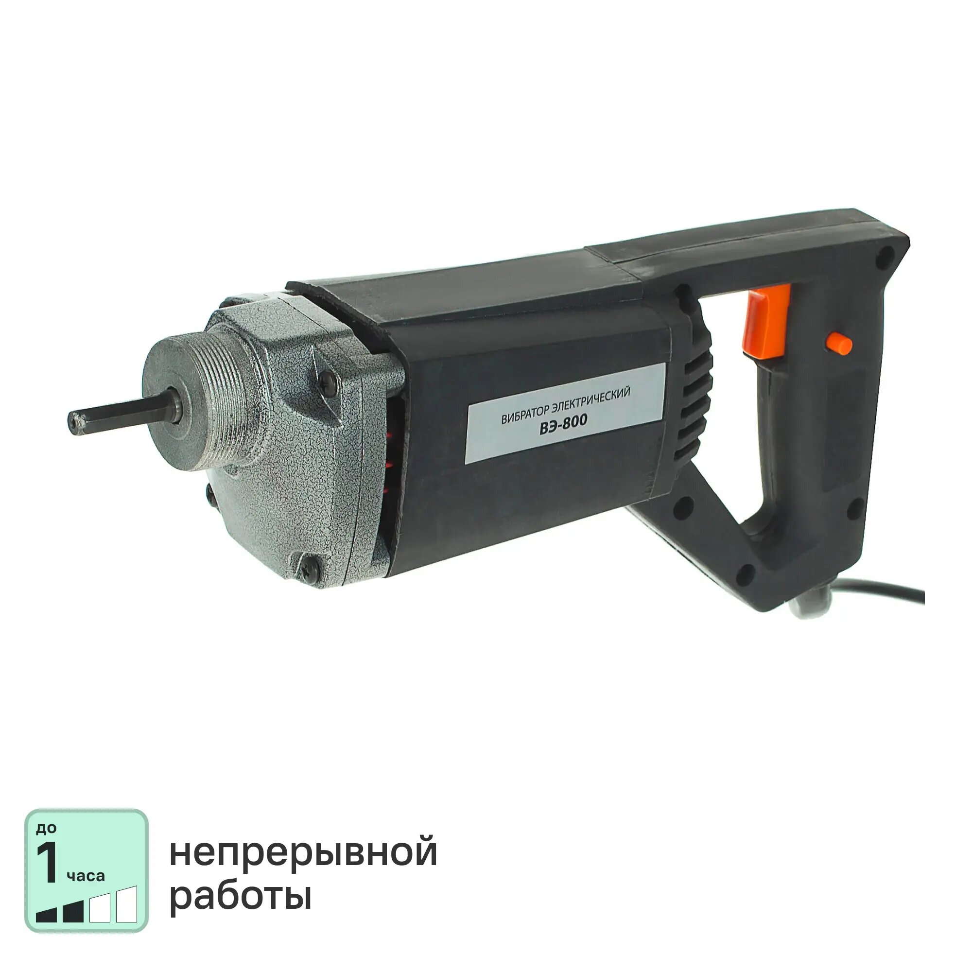 Вибратор для бетона Спец ВЭ-800 800 Вт