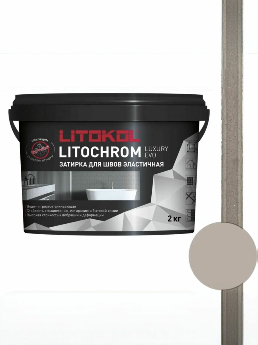 Затирка LITOCHROM LUXURY EVO LLE 230 багамы эластичная влагостойкая с противогрибковыми свойствами и системой Litoprotect для швов шириной от 1 до 10 мм.