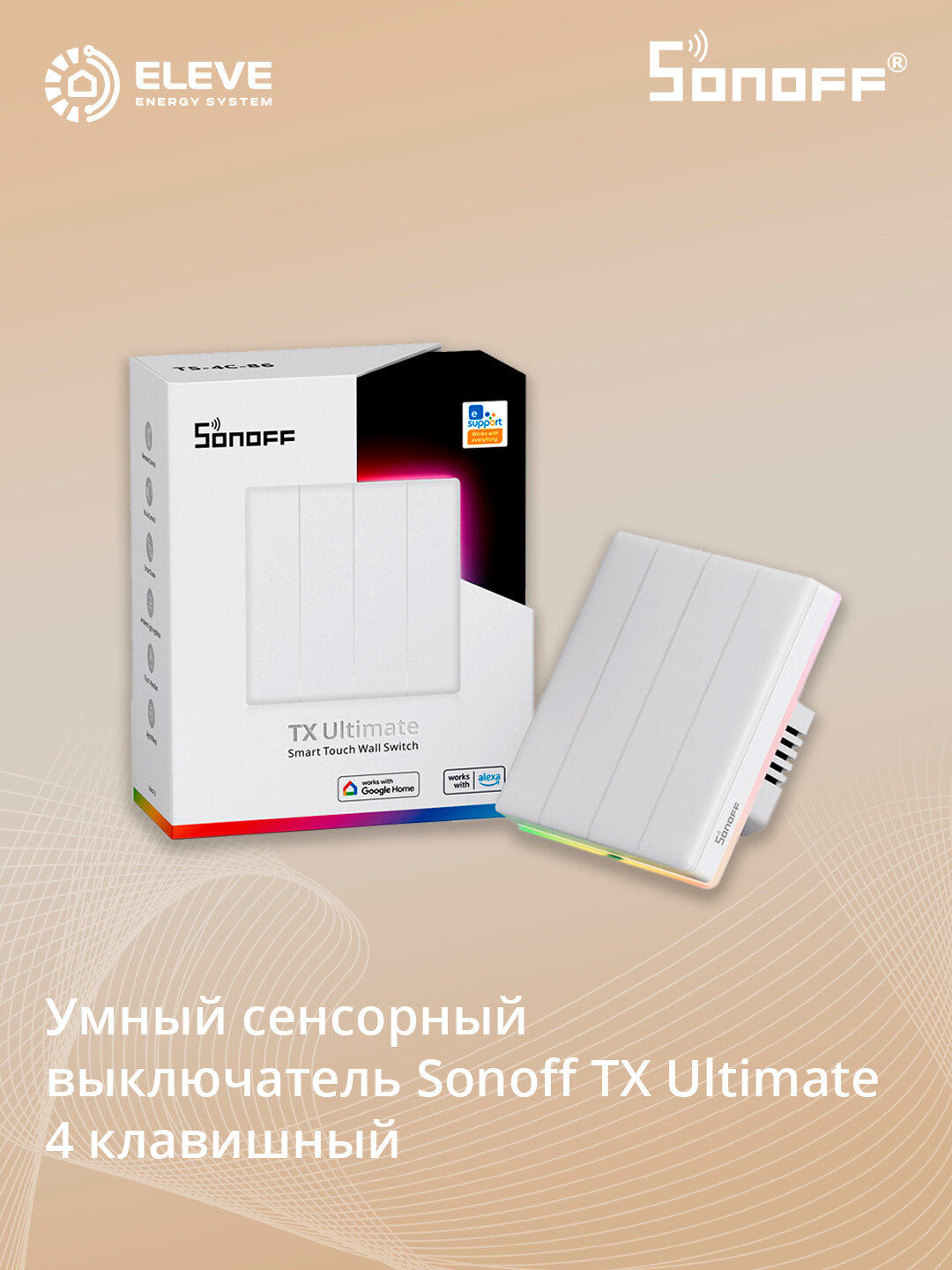 Умный сенсорный выключатель Sonoff TX Ultimate | T5-1/2/3/4C-86