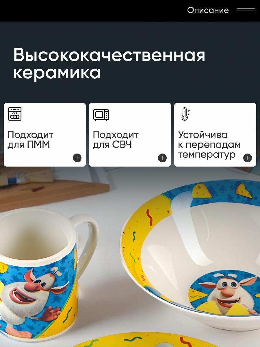 Набор детской посуды керамика 3 предмета для кормления, Буба — фото 1