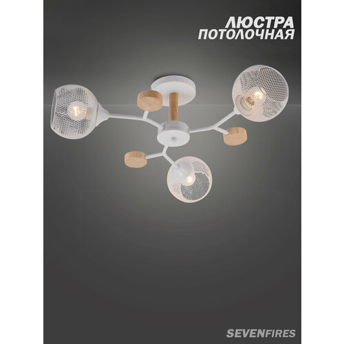 фото Люстра семь огней потолочная металл белая 3 лампы sf3385/3c-wt-wd