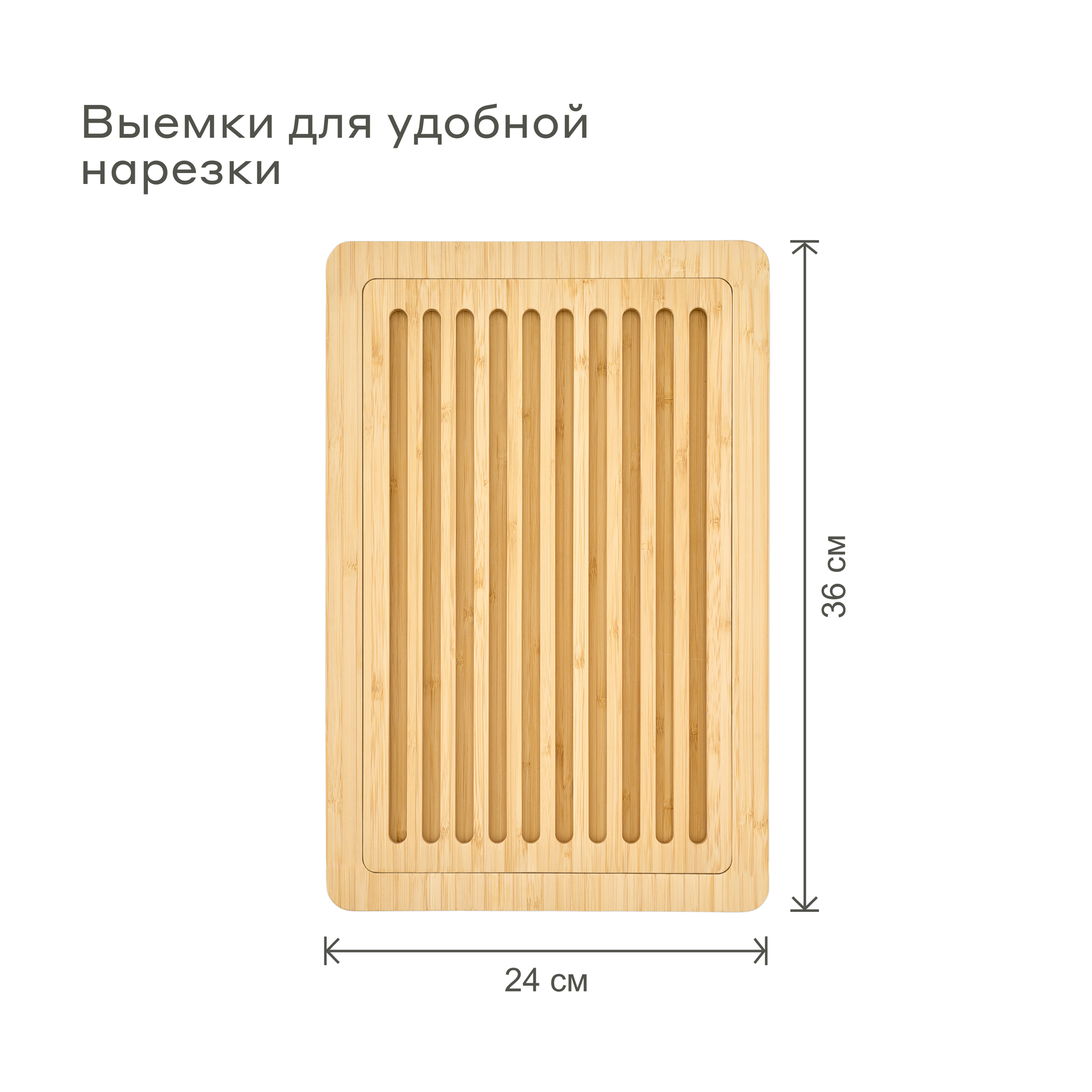 Деревянная разделочная доска для хлеба Pragma Litop 36х24 см, бамбук — фото 1