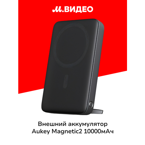 Внешний аккумулятор MagSafe Aukey PB-MS06 серый 3999₽
