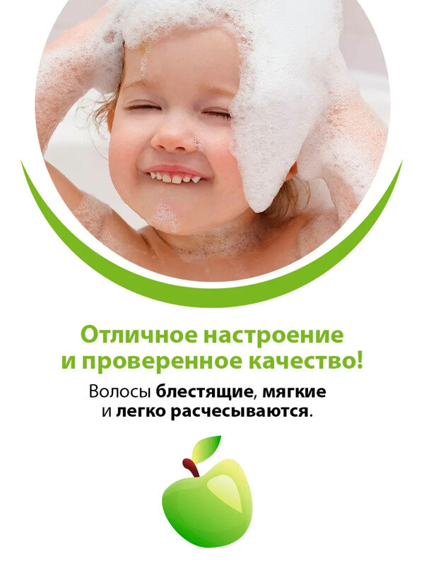 Шампунь Sanosan Kids с ароматом яблока 3+ 200 мл — фото 1