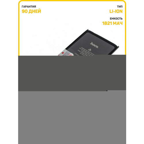 Аккумулятор Hoco для Apple iPhone SE (2020) 1821 мАч