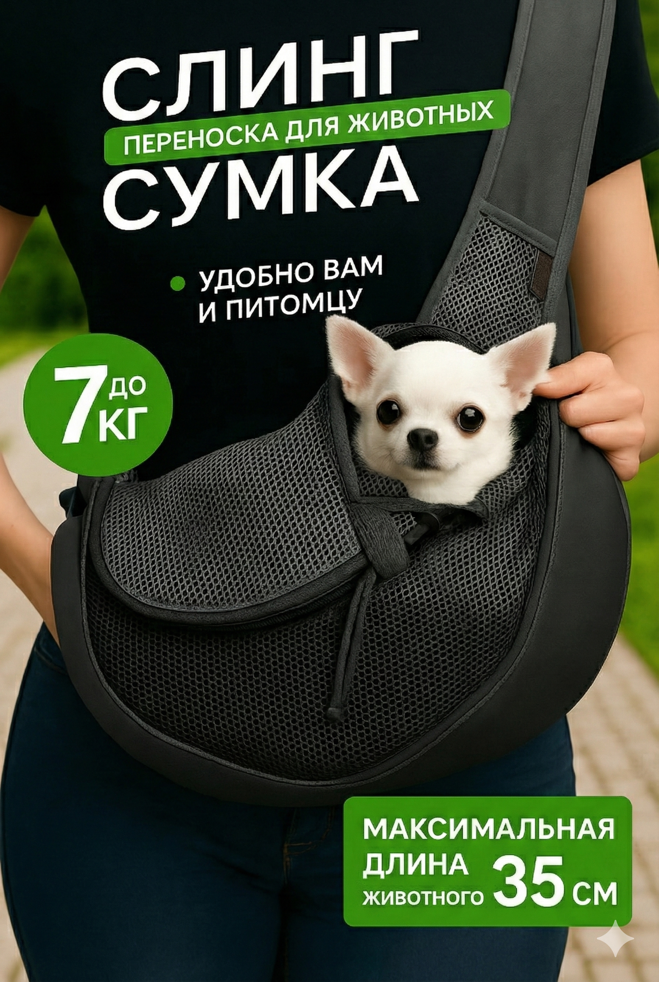 Сумка-переноска для домашних животных р-р L до 7 кг (Черный)