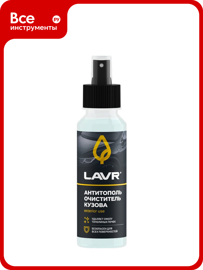 Антитополь LAVR 125 мл Ln2400