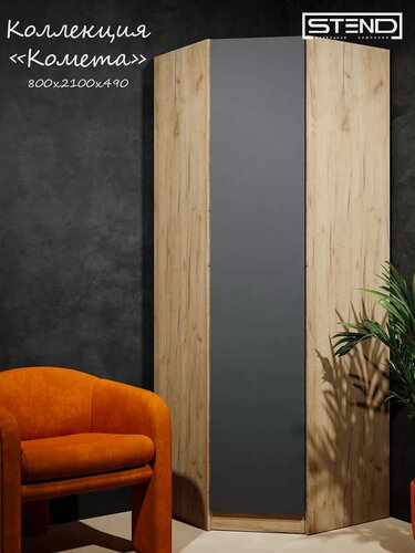 Изображение товара Шкаф Стендмебель "Комета", угловой, распашные двери, графитовый, дуб крафт, 210x76,6x49 см
