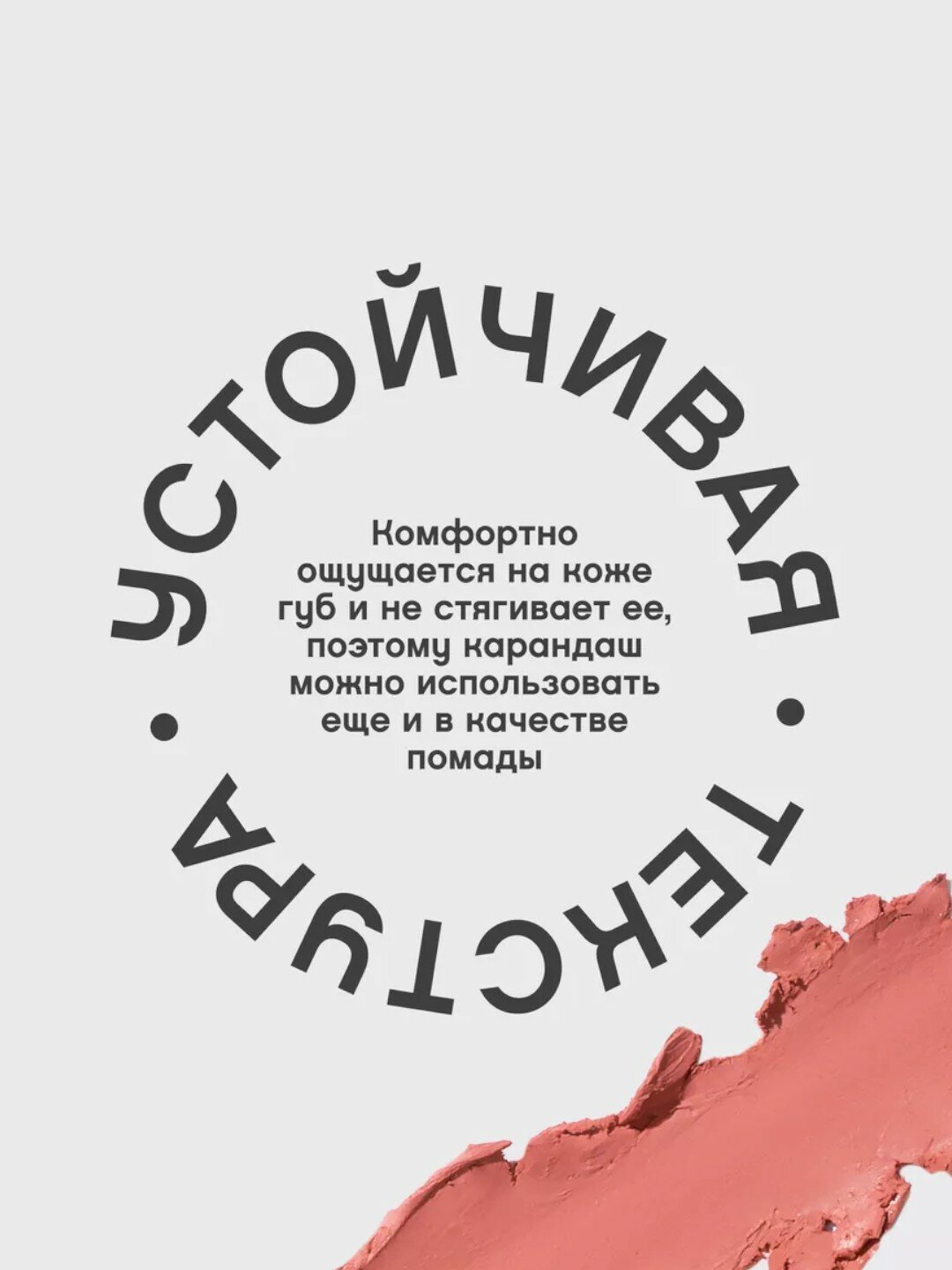 Карандаш для губ Vivienne Sabo Jolies Levres, тон 301, 1.4 г — фото 1