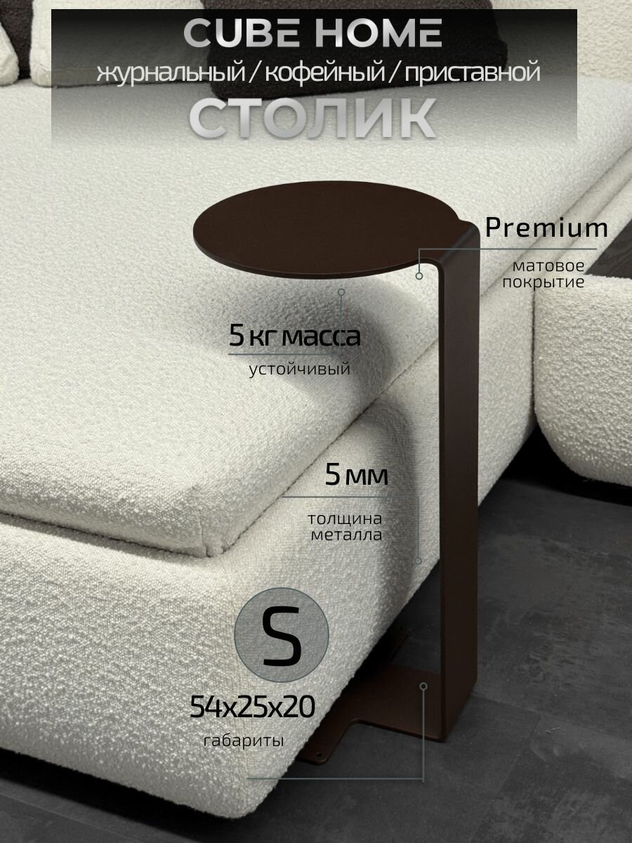 Mini Cuber One Журнальный столик Прикроватный приставной кофейный из металла  коричневый столешница 25 см