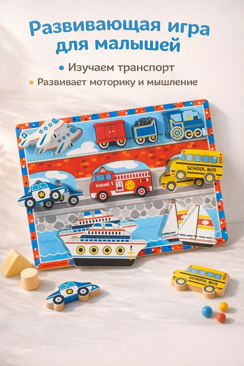 Пазл-сортер деревянный, Melissa-Doug Chunky puzzle vechicle, пазл транспорт.