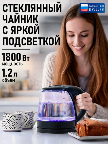 Изображение товара Электрический чайник LUMME LU-KT4126A черный стеклянный 1200 мл
